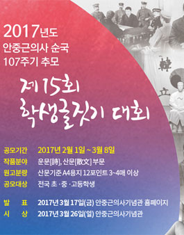 2017년 제15회 전국 학생 글짓기대회