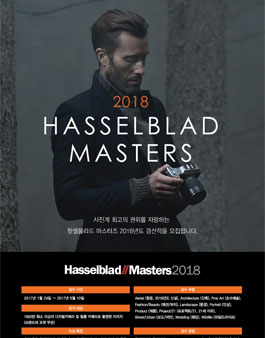 HASSELBLAD MASTERS 2018 - 핫셀블라드 마스터전 2018