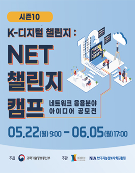 K-디지털 챌린지 NET 챌린지 캠프 시즌10