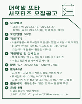 2022년 대학생 또타 서포터즈 모집