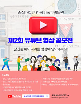 제2회 뮤튜브 영상 공모전