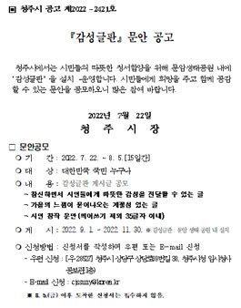 2022 가을편 감성글판 문안 공모