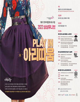 2022 PLAY IN 아리따움(디자이너,모델,크리에이터)