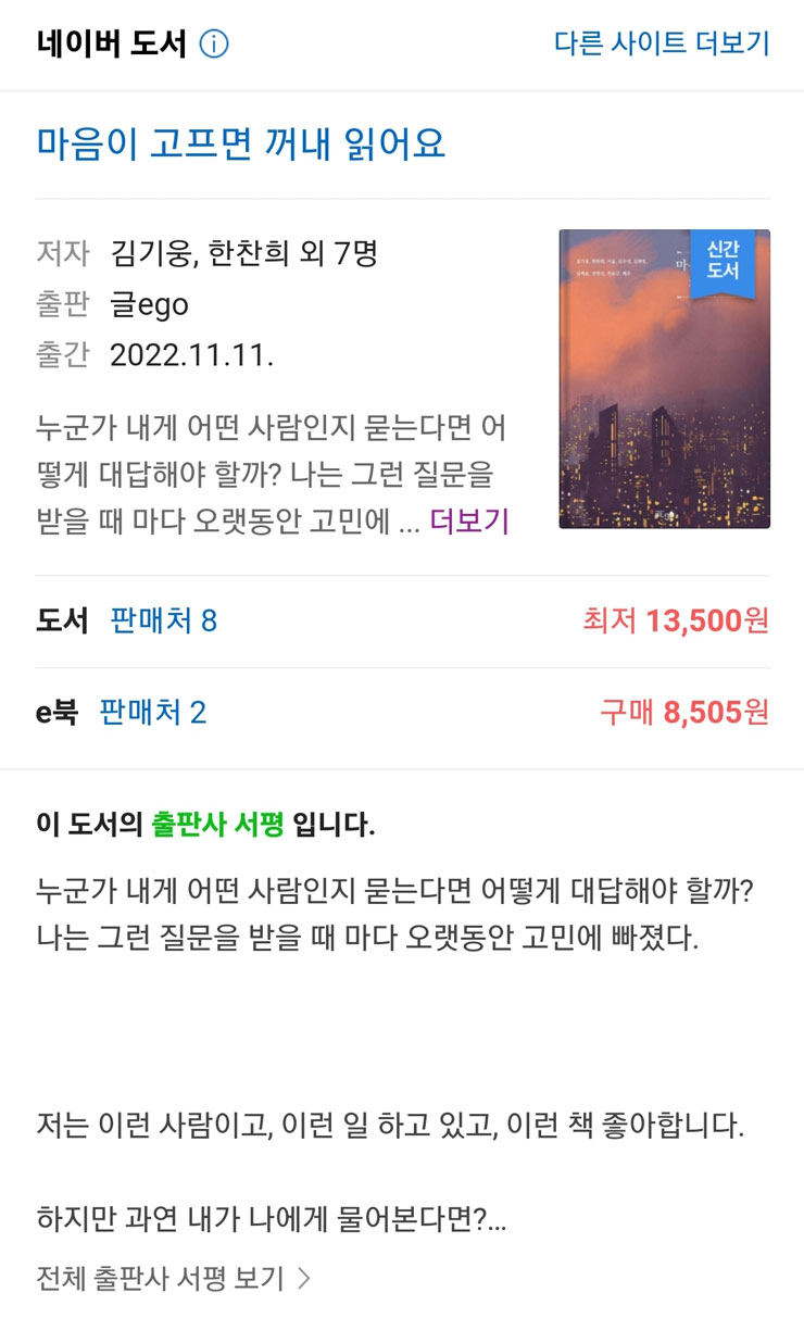 2023년 새해에는 작가가 되어보세요! 6주 만에 책 쓰기 프로젝트 1월 참여자 모집