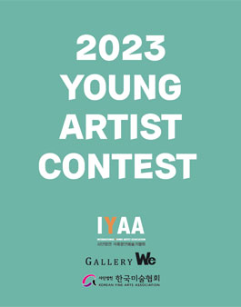 2023 YOUNG ARTIST CONTEST