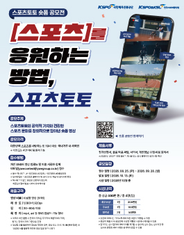 2026년 스포츠토토 숏폼 공모전